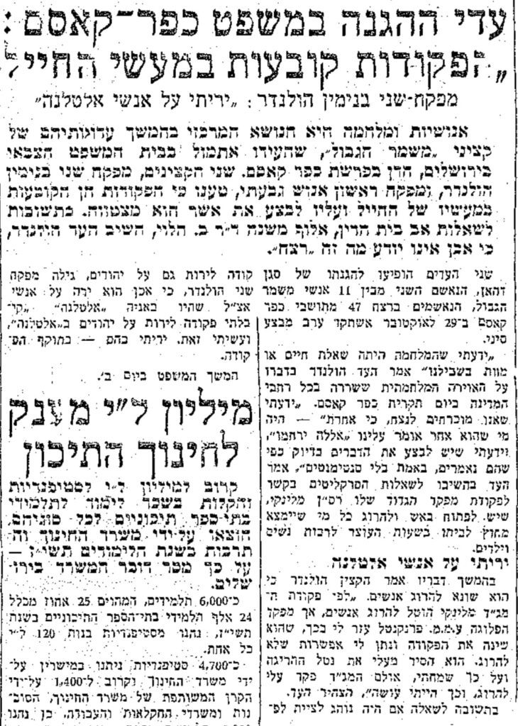 עיתון ⁨⁨חרות⁩. גיליון מתאריך 12 ביולי 1957⁩.