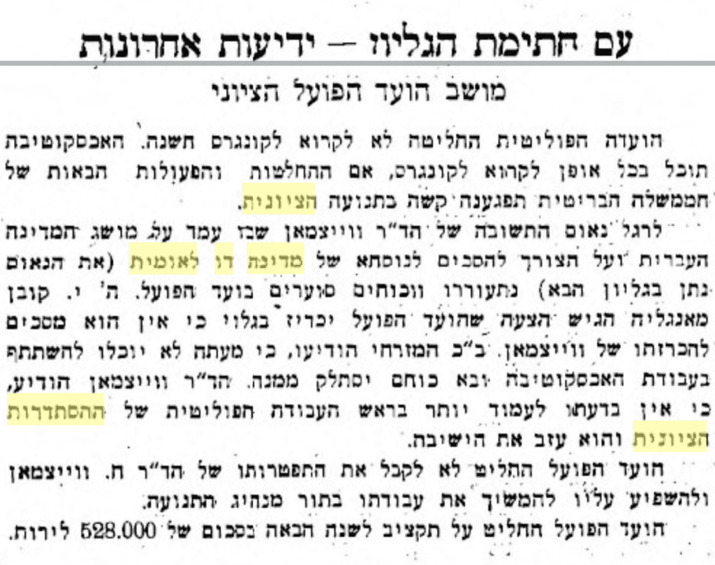 ⁨⁨העולם⁩, 2 ספטמבר 1930⁩