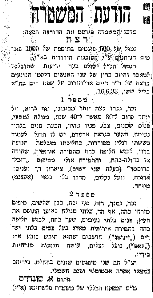 גיליון דבר לאחר הרצח. 7 ביוני, 1933.