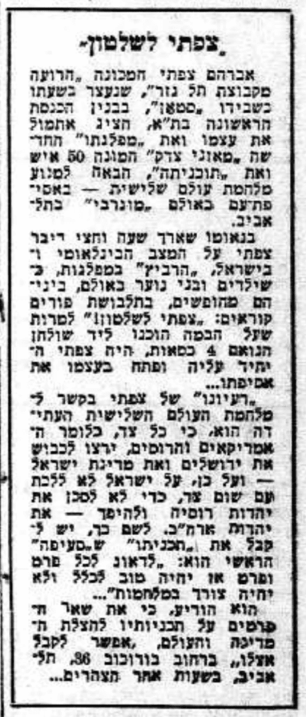 עיתון הארץ. 17 במרץ 1957