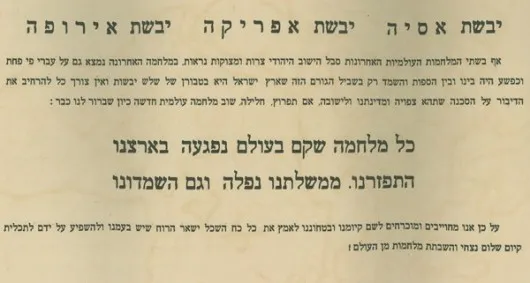 מצע מפלגת מאזני צדק
