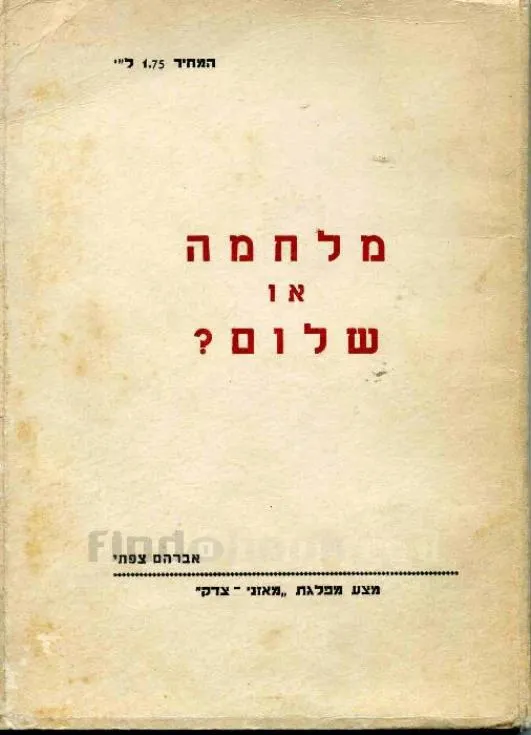 מצע מפלגת מאזני צדק