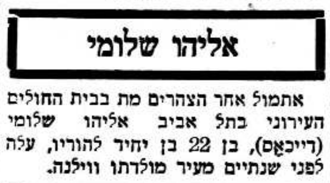עיתון הארץ, גיליון מתאריך 19 אוגוסט 1940.