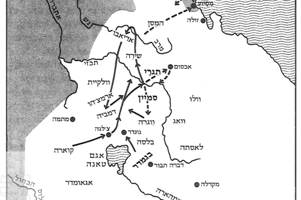 מסע ביתא ישראל מכפריהם באתיופיה לעבר ירושלים בשנת 1862.