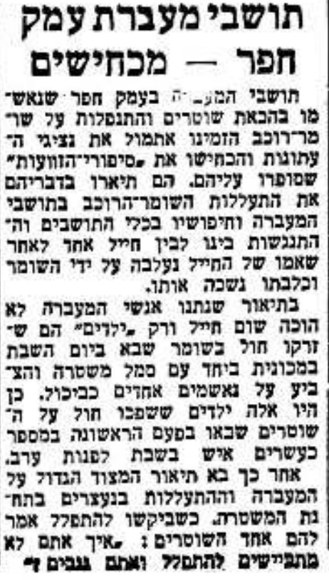 עיתון הארץ, גיליון מתאריך 3 נובמבר 1952.