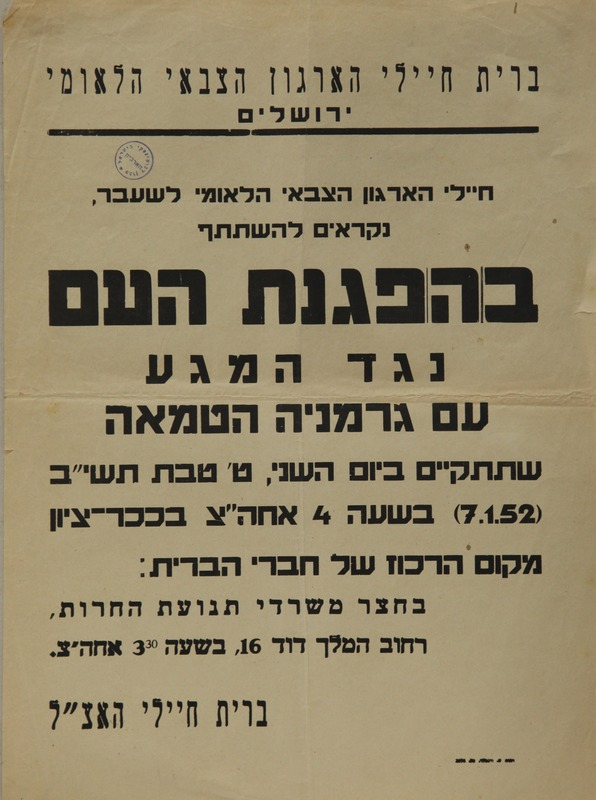 "הפגנה נגד המגע עם גרמניה הטמאה". הספריה הלאומית