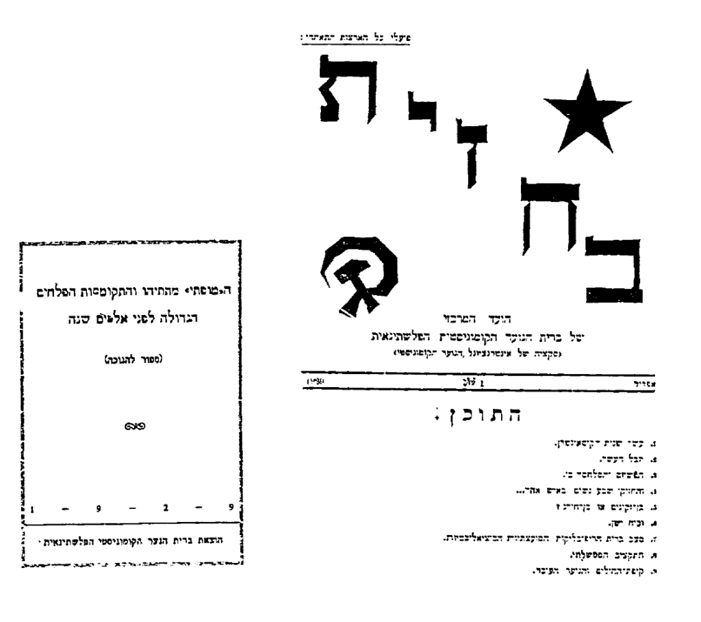 ״ה'מופתי' מתתיהו והתקוממות הפלחים הגדולה לפני אלפיים שנה״.