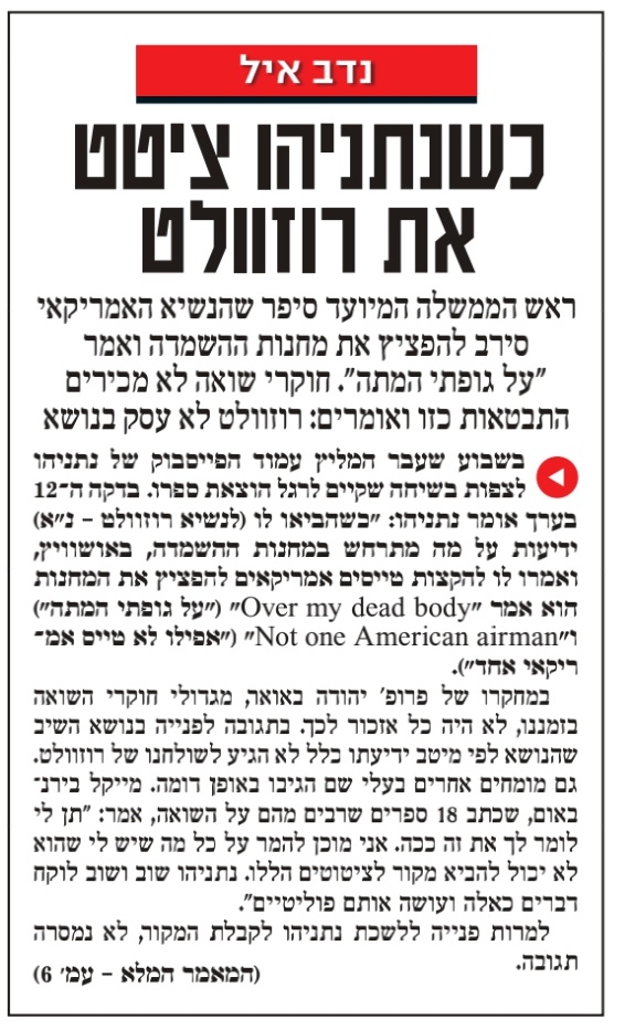 כתבתו של נדב איל בעיתון ידיעות אחרונות מתאריך ה-4 בדצמבר 2022.