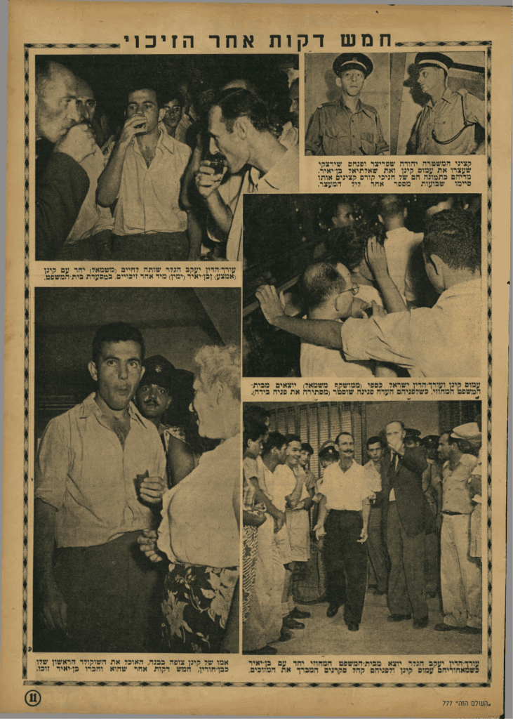 גיליון העולם הזה. מתאריך 18 בספטמבר 1952.