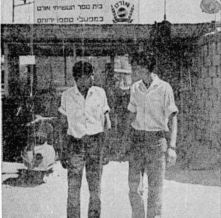 בית הספר אורט טמפו ירוחם. צילום: עיתון דבר.