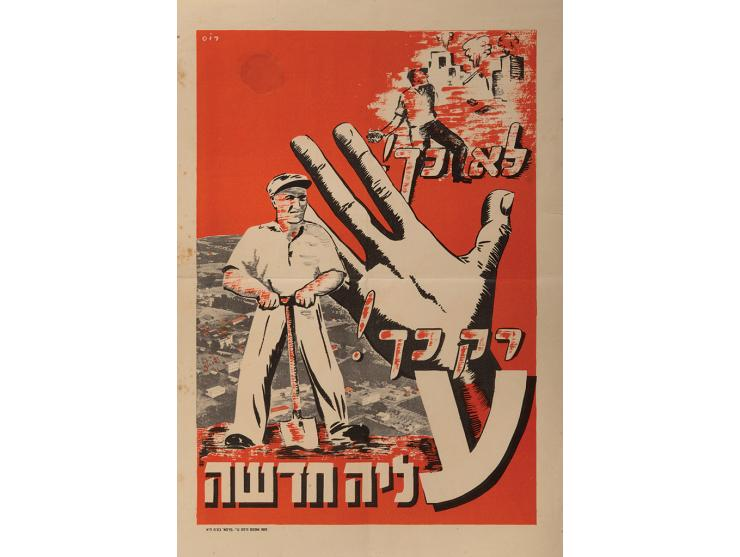 כרזה מטעם מפלגת "עלייה חדשה", שנות ה-40.