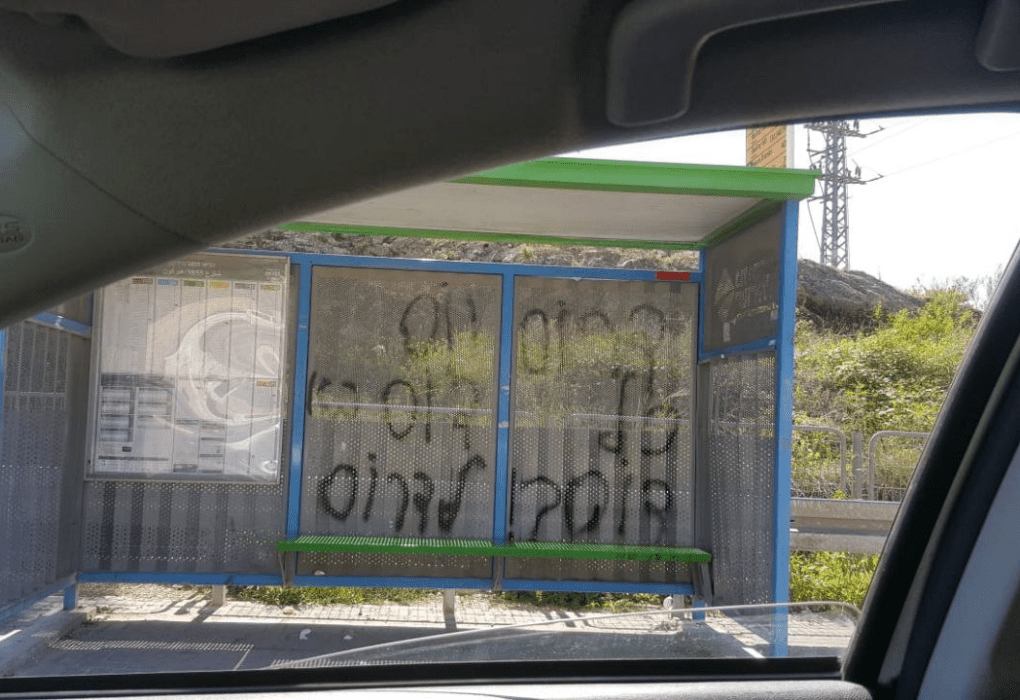 "דרוס כל דוס" בבית שמש. צילום: בעולמם של חרדים.