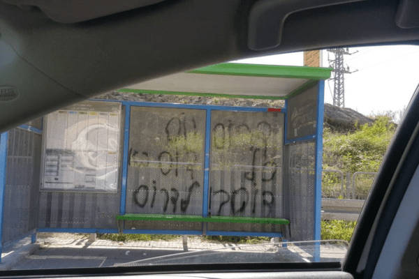 "דרוס כל דוס" "דרוס כל דוס" בבית שמש. צילום: בעולמם של חרדים.