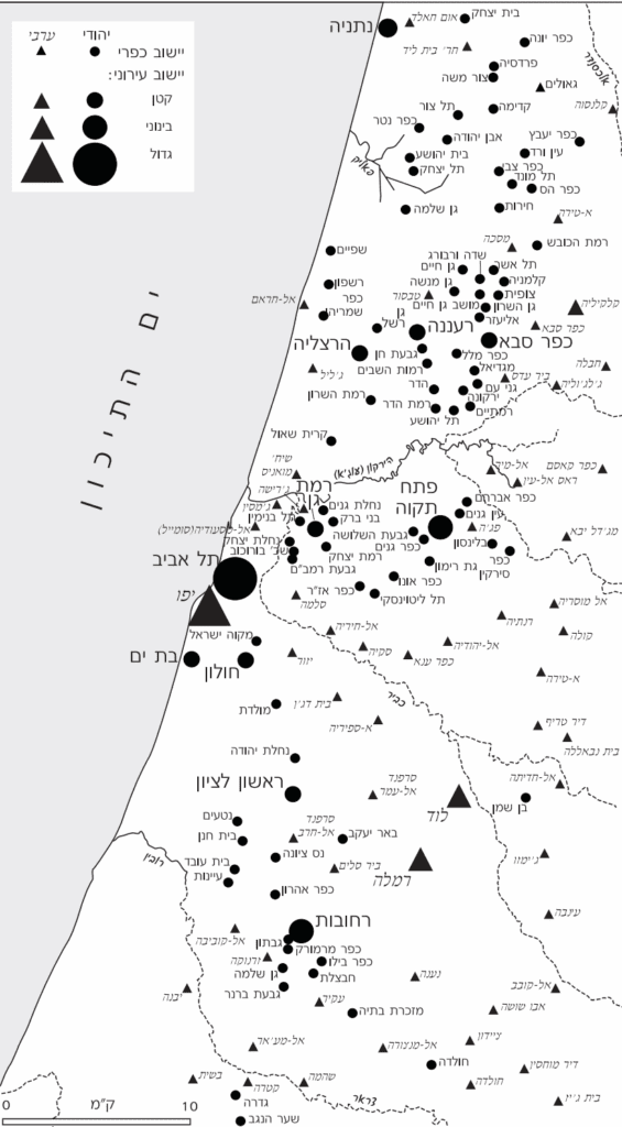יישובי מרכז הארץ בשנת 1942. מקור: סקר פלשתינה, מפות פלשתינה בקנה מידה 1:100,000, 1942, גליונות 6, 8, 9.