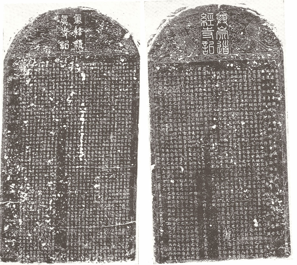תצריף של שתי הדפסות דיו מהמאה ה־18 של כתובות האבן משנת 1489 (משמאל) ומשנת 1512 (מימין), שהותירו יהודי קאיפנג. הן מופיעות בעמודים 34 ו־50 בספר Chinese Jews ‏(1966) מאת הבישוף ויליאם צ'ארלס וייט. אותן הדפסות פורסמו לראשונה בשנת 1900 בספר Inscriptions juives de K'ai-fong-fou מאת ז'רום טובאר.
