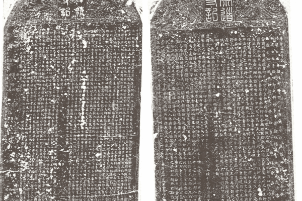 כתובת האבן של קאיפנג (1489) תצריף של שתי הדפסות דיו מהמאה ה־18 של כתובות האבן משנת 1489 (משמאל) ומשנת 1512 (מימין), שהותירו יהודי קאיפנג. הן מופיעות בעמודים 34 ו־50 בספר Chinese Jews (1966) מאת הבישוף ויליאם צ'ארלס וייט. אותן הדפסות פורסמו לראשונה בשנת 1900 בספר Inscriptions juives de K'ai-fong-fou מאת ז'רום טובאר.