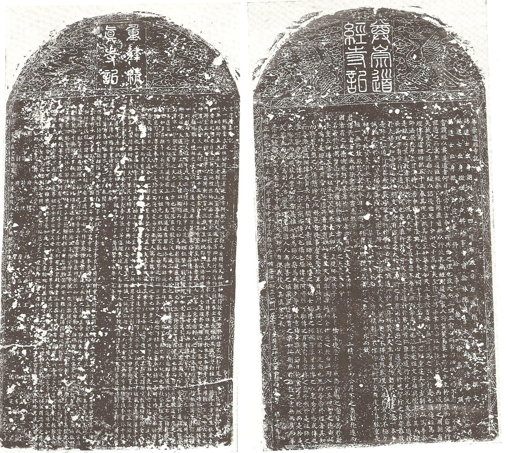 תצריף של שתי הדפסות דיו מהמאה ה־18 של כתובות האבן משנת 1489 (משמאל) ומשנת 1512 (מימין), שהותירו יהודי קאיפנג. הן מופיעות בעמודים 34 ו־50 בספר Chinese Jews ‏(1966) מאת הבישוף ויליאם צ'ארלס וייט. אותן הדפסות פורסמו לראשונה בשנת 1900 בספר Inscriptions juives de K'ai-fong-fou מאת ז'רום טובאר.