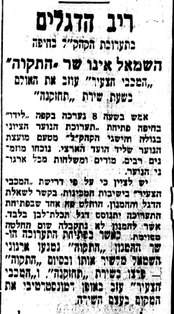 התקווה - עלילונה
