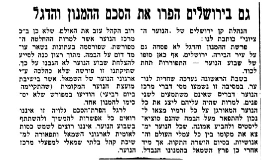 התקווה - עלילונה