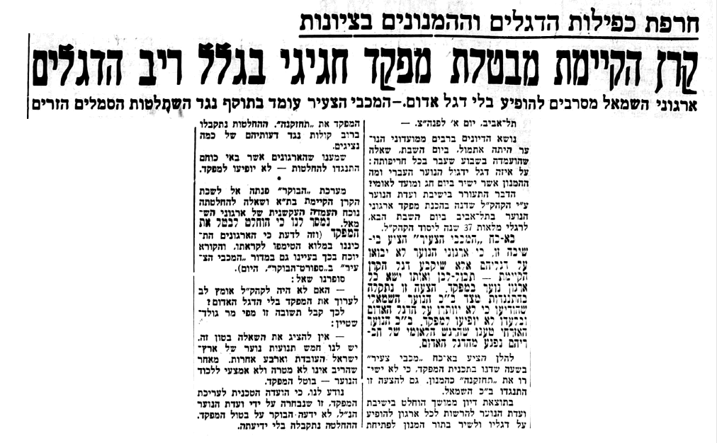 התקווה - עלילונה