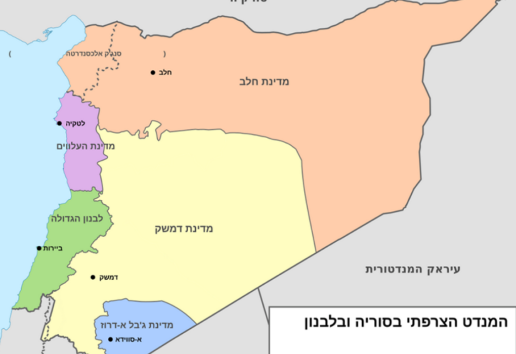 חלוקת סוריה למדינות־משנה על־ידי השלטון המנדטורי הצרפתי.