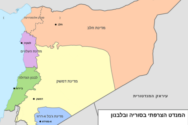 חלוקת סוריה למדינות־משנה על־ידי השלטון המנדטורי הצרפתי.