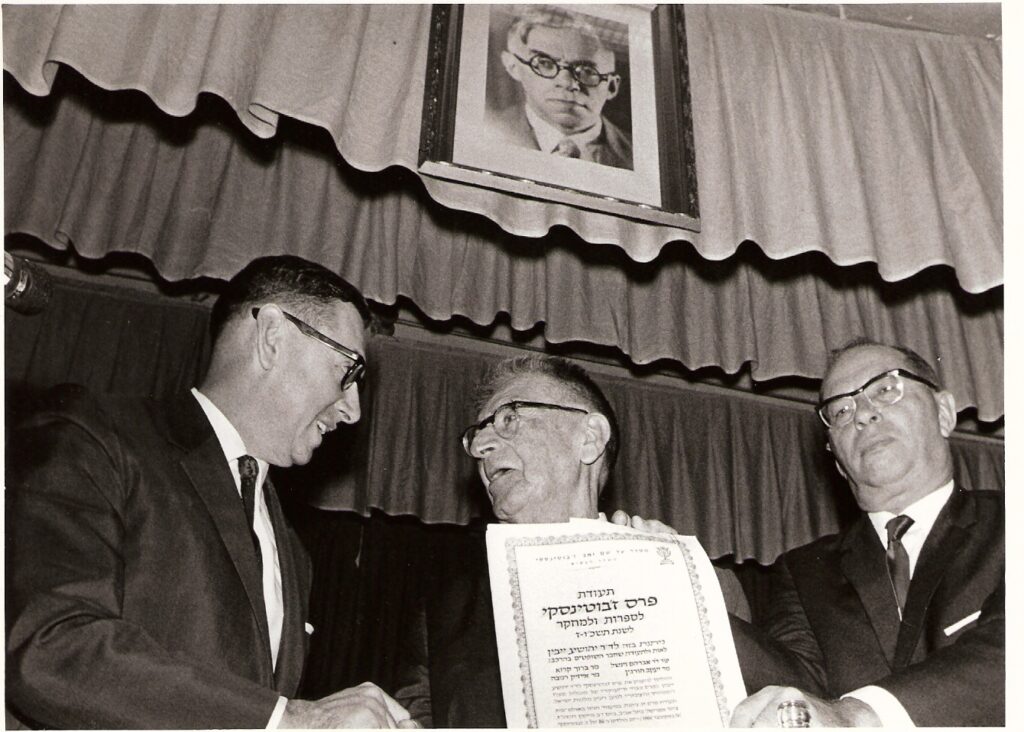 יהושע ייבין (באמצע) מקבל את פרס ז'בוטינסקי (1966). מקור: Yelvin.
